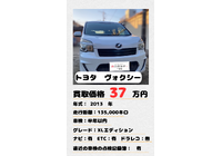 ヴォクシー〇