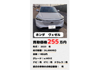 ホンダヴェゼル0831