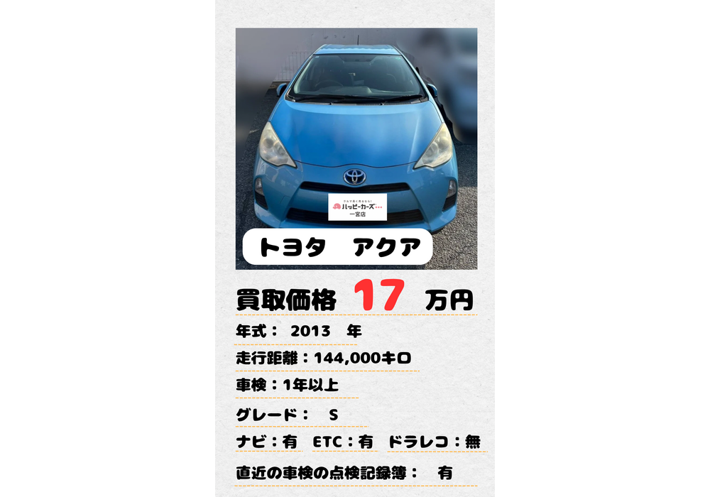 アクア　0831