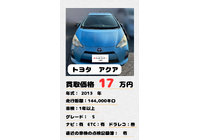 アクア　0831