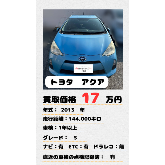 アクア　0831